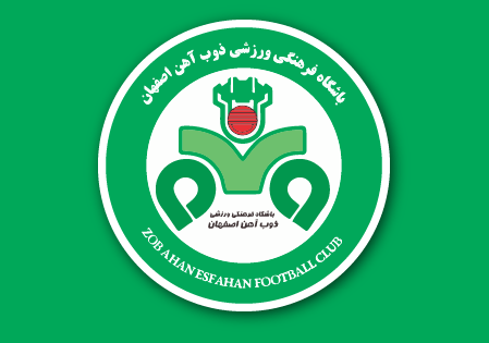 ذوبآهن ب در لیگ دسته دوم فوتبال ایران