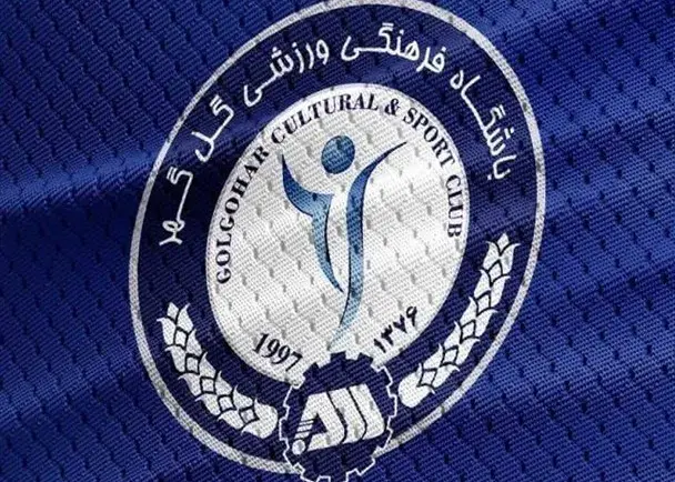گلگهر: رأی استیناف ابلاغ شد، اکنون انتشارش کنید!