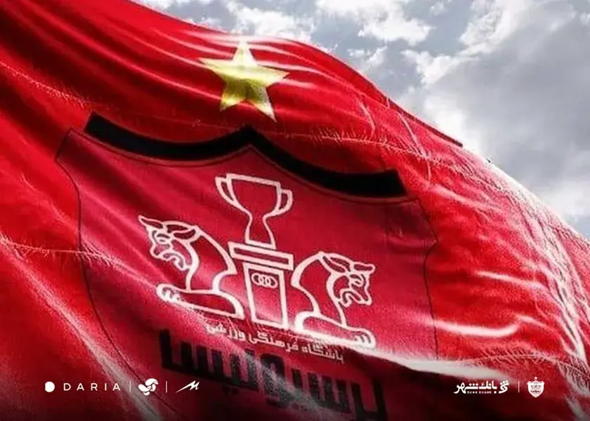 تصویر خبر: تحول ساختاری باشگاه پرسپولیس با حذف معاونت ورزشی