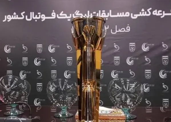 تصویر خبر: تغییر ساعت برگزاری قرعه‌کشی لیگ یک