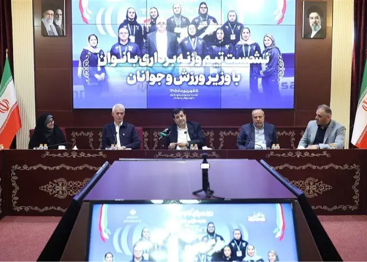تصویر خبر: وزیر ورزش با قهرمانان وزنه‌برداری بانوان ایران دیدار کرد