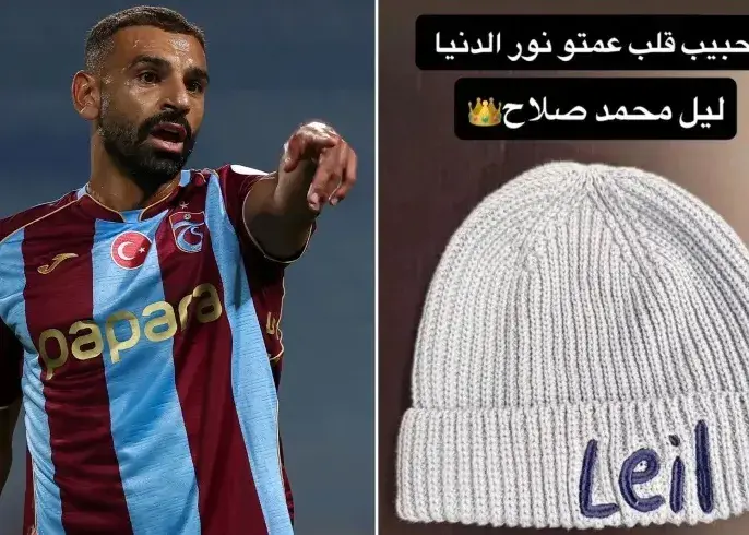تصویر خبر: فرزند پسر جدید محمد صلاح: تولد لیل