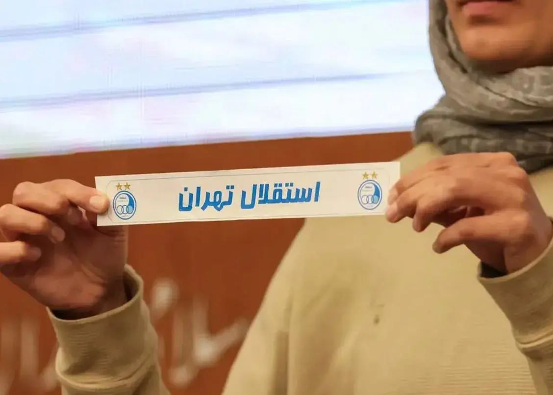 تصویر خبر: اعلام قرعه‌کشی استقلال در لیگ برتر بسکتبال