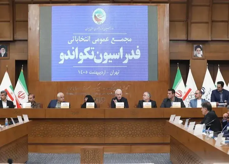 تصویر خبر: انتخابات فدراسیون تکواندو باطل اعلام شد